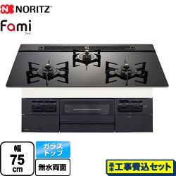 ノーリツ Fami ファミ スタンダードタイプ ビルトインコンロ N3WV7RWTP1-13A 工事費込