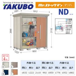 タクボ 物置 ND-1812