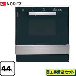 ノーリツ 高速オーブン ガスオーブンレンジ NDR601CSTK-13A 工事費込