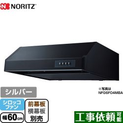 ノーリツ 平型 レンジフード NFG6F04MSI