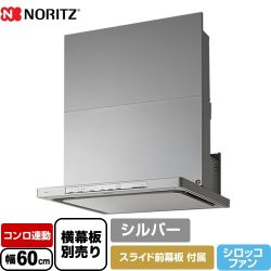 ノーリツ レンジフード NFG6S22MSI