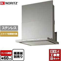 ノーリツ レンジフード NFG6S23MST工事セット