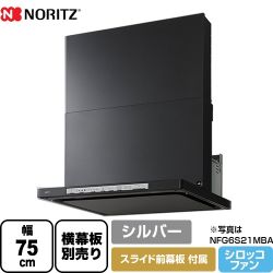 ノーリツ レンジフード NFG7S21MSI