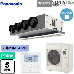 パナソニック XEPHY Eco（高効率タイプ） 業務用エアコン PA-P140F7HNB