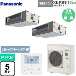 パナソニック XEPHY Eco（高効率タイプ） 業務用エアコン PA-P140FE7HDNB