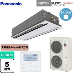 パナソニック XEPHY Premium（ハイグレードタイプ） 業務用エアコン PA-P140L7GNB