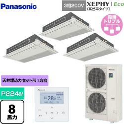 パナソニック XEPHY Eco（高効率タイプ） 業務用エアコン PA-P224D7HTNB