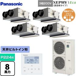 パナソニック XEPHY Eco（高効率タイプ） 業務用エアコン PA-P224F7HVNB