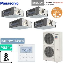 パナソニック XEPHY Premium（ハイグレードタイプ） 業務用エアコン PA-P224FE7GVNB