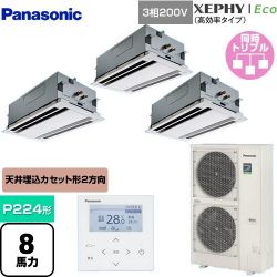 パナソニック XEPHY Eco（高効率タイプ） 業務用エアコン PA-P224L7HTNB