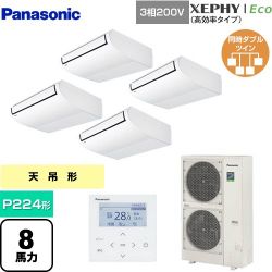 パナソニック XEPHY Eco（高効率タイプ） 業務用エアコン PA-P224T7HVNB