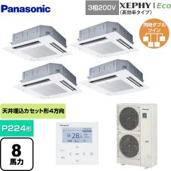 パナソニック XEPHY Eco（高効率タイプ） 業務用エアコン PA-P224U7HVNB