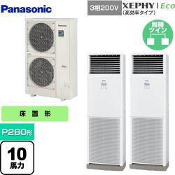 パナソニック XEPHY Eco（高効率タイプ） 業務用エアコン PA-P280B7HDNB