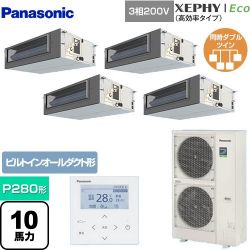 パナソニック XEPHY Eco（高効率タイプ） 業務用エアコン PA-P280FE7HVNB