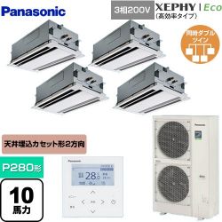 パナソニック XEPHY Eco（高効率タイプ） 業務用エアコン PA-P280L7HVNB