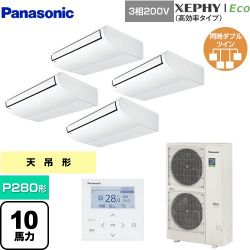 パナソニック XEPHY Eco（高効率タイプ） 業務用エアコン PA-P280T7HVNB