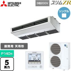 三菱電機 スリムZR 業務用エアコン PCZ-ZRMP140H4