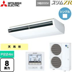 三菱電機 スリムZR 業務用エアコン PCZ-ZRMP224B4