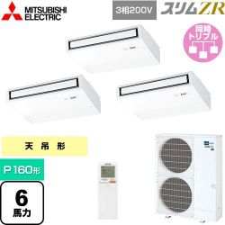 三菱電機 スリムZR 業務用エアコン PCZT-ZRMP160KL4