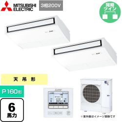 三菱電機 スリムER 業務用エアコン PCZX-ERMP160K4