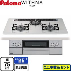 パロマ WITHNA ウィズナ ビルトインコンロ PD-829WS-75CV-13A 工事費込