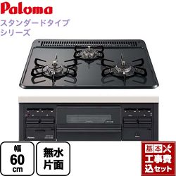 パロマ スタンダードトップシリーズ ビルトインガスコンロ PD-N36-13A 工事セット