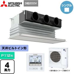 三菱電機 スリムER 業務用エアコン PDZ-ERMP112G4