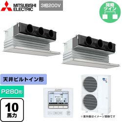 三菱電機 スリムER 業務用エアコン PDZX-ERMP280G4