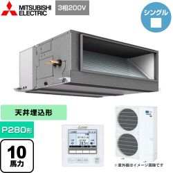 三菱電機 スリムER 業務用エアコン PEZ-ERMP280E4