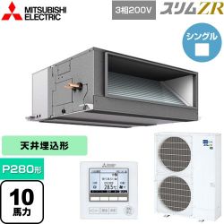 三菱電機 スリムZR 業務用エアコン PEZ-ZRMP280E4