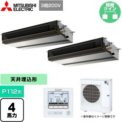 三菱電機 スリムER 業務用エアコン PEZX-ERMP112D4