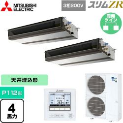 三菱電機 スリムZR 業務用エアコン PEZX-ZRMP112D4