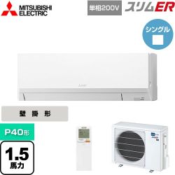 三菱電機 スリムER 業務用エアコン PKZ-ERMP40SLL4