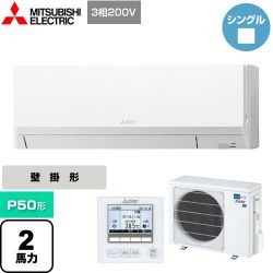 三菱電機 スリムER 業務用エアコン PKZ-ERMP50L4