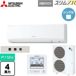 三菱電機 スリムZR 業務用エアコン PKZ-ZRMP112K4