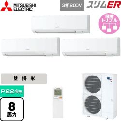 三菱電機 スリムER 業務用エアコン PKZT-ERMP224KL4