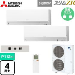 三菱電機 スリムZR 業務用エアコン PKZX-ZRMP112LL4