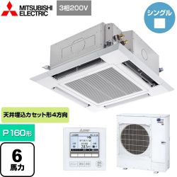 三菱電機 スリムER 業務用エアコン PLZ-ERMP160HE4