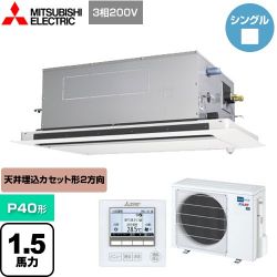 三菱電機 スリムER 業務用エアコン PLZ-ERMP40LE4