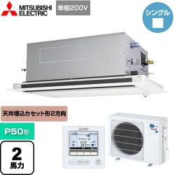 三菱電機 スリムER 業務用エアコン PLZ-ERMP50SLE4