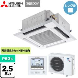 三菱電機 スリムER 業務用エアコン PLZ-ERMP63HE4