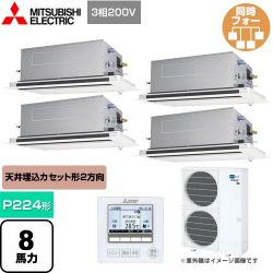 三菱電機 スリムER 業務用エアコン PLZD-ERMP224LE4