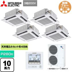 三菱電機 スリムER 業務用エアコン PLZD-ERMP280HE4