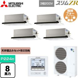 三菱電機 スリムZR 業務用エアコン PLZD-ZRMP224L4