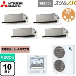 三菱電機 スリムZR 業務用エアコン PLZD-ZRMP280L4