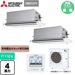 三菱電機 スリムER 業務用エアコン PLZX-ERMP112LE4