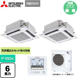 三菱電機 スリムER 業務用エアコン PLZX-ERMP160HE4