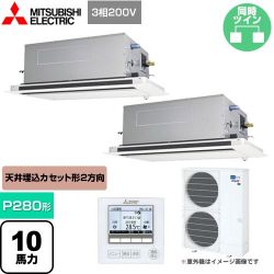 三菱電機 スリムER 業務用エアコン PLZX-ERMP280LE4