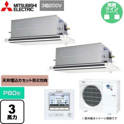 三菱電機 スリムER 業務用エアコン PLZX-ERMP80LE4