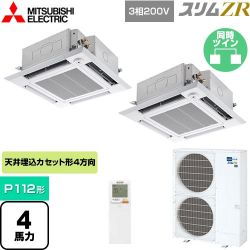 三菱電機 スリムZR 業務用エアコン PLZX-ZRMP112HLF4